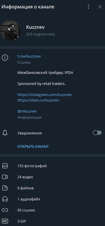 Информация о канале Максим Кузнев