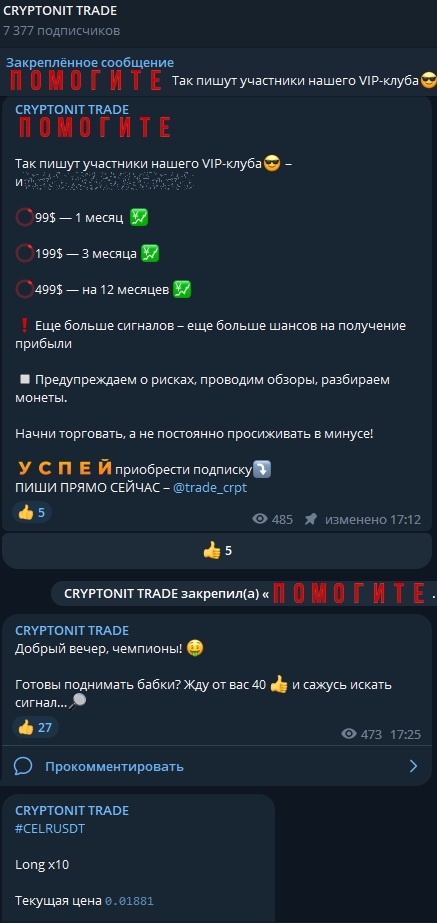 Канал Cryptonit Trade