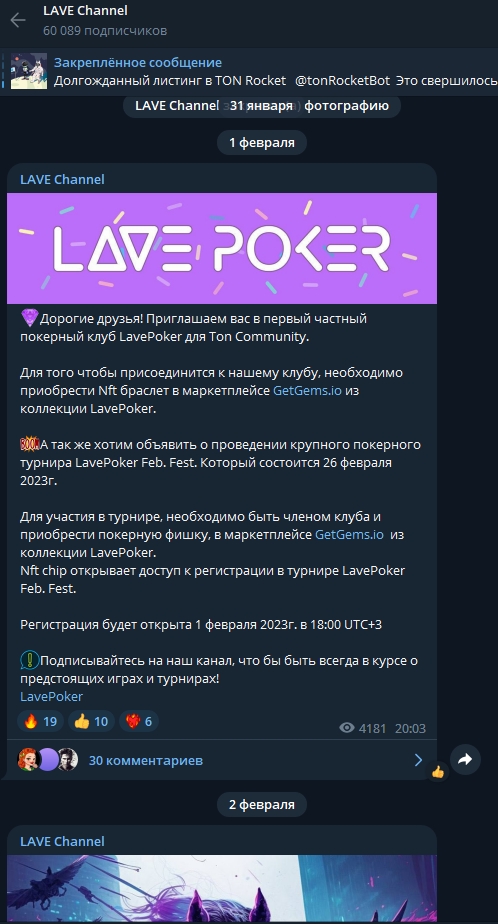 Канал LAVE - Lavandos токен