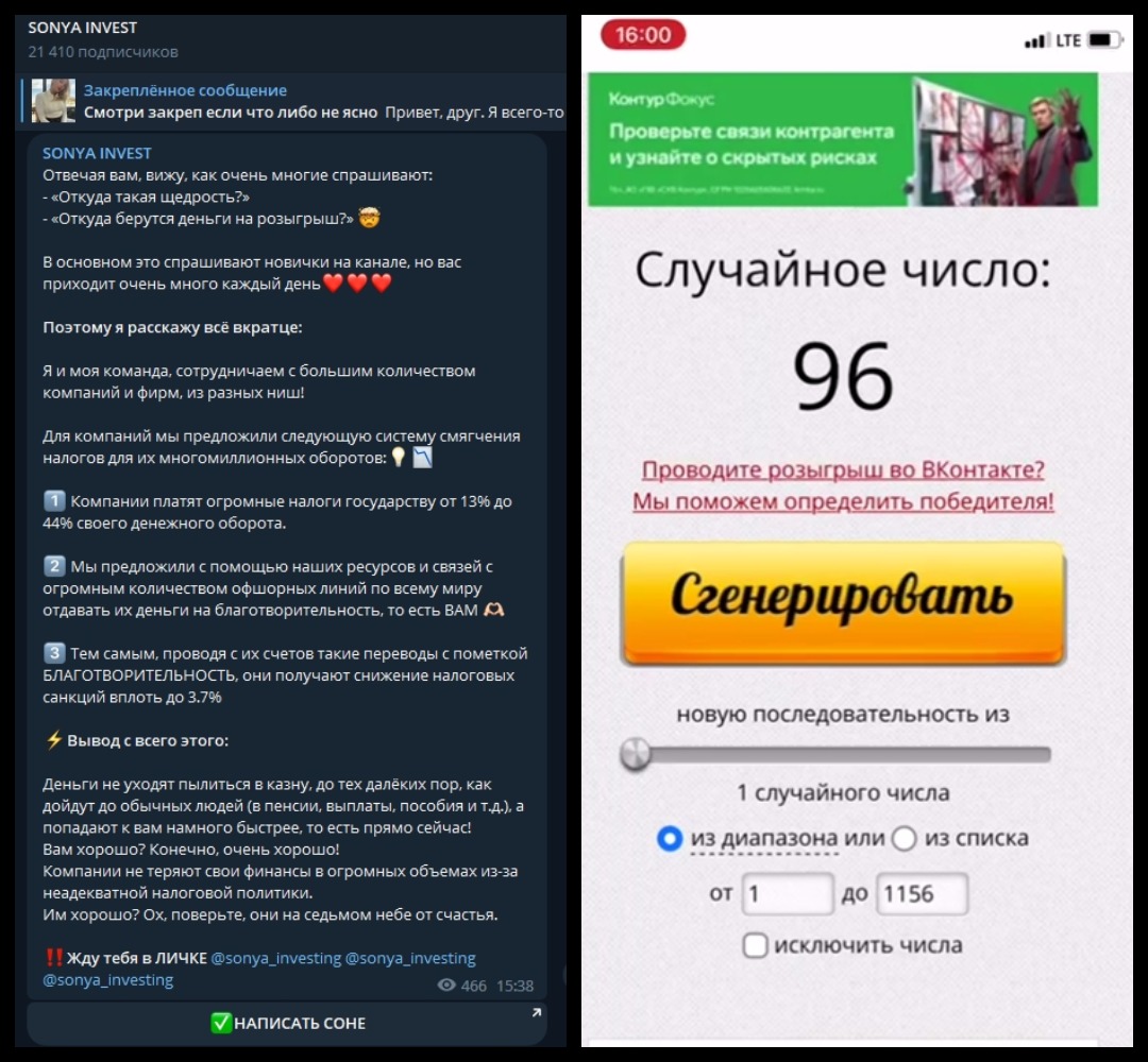 Канал Sonya Invest