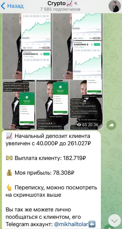 Крипто Николай депозиты