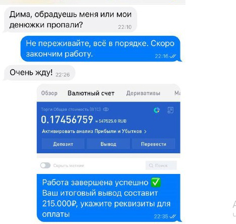 Отзывы о Инвестор Продает