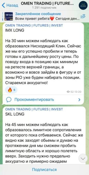 Проект OMEN TRADING