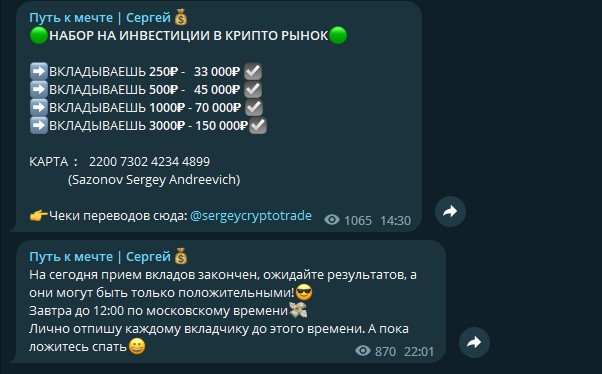 Проект Путь к мечте Сергей