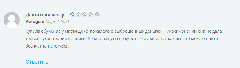 Реальные отзывы клиентов о заработке с курсом Инвестиции и Точка