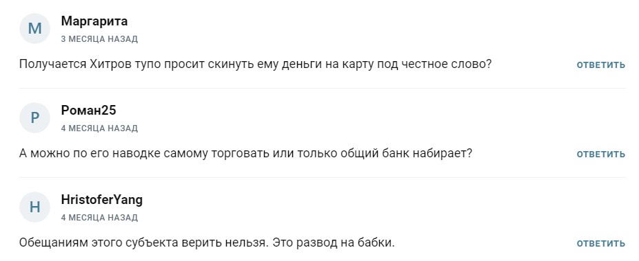 Трейдер Владислав Христов отзывы