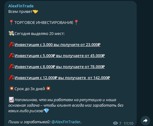 AlexFinTrade торговое инвестирование