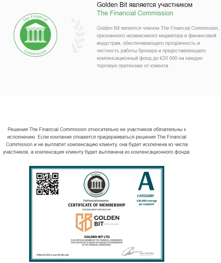 Bit Golden участник The Financial Commission