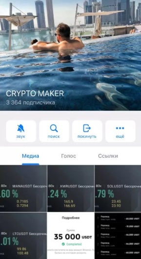 Crypto Maker телеграмм