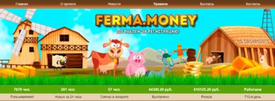 Ferma Money.cc проект