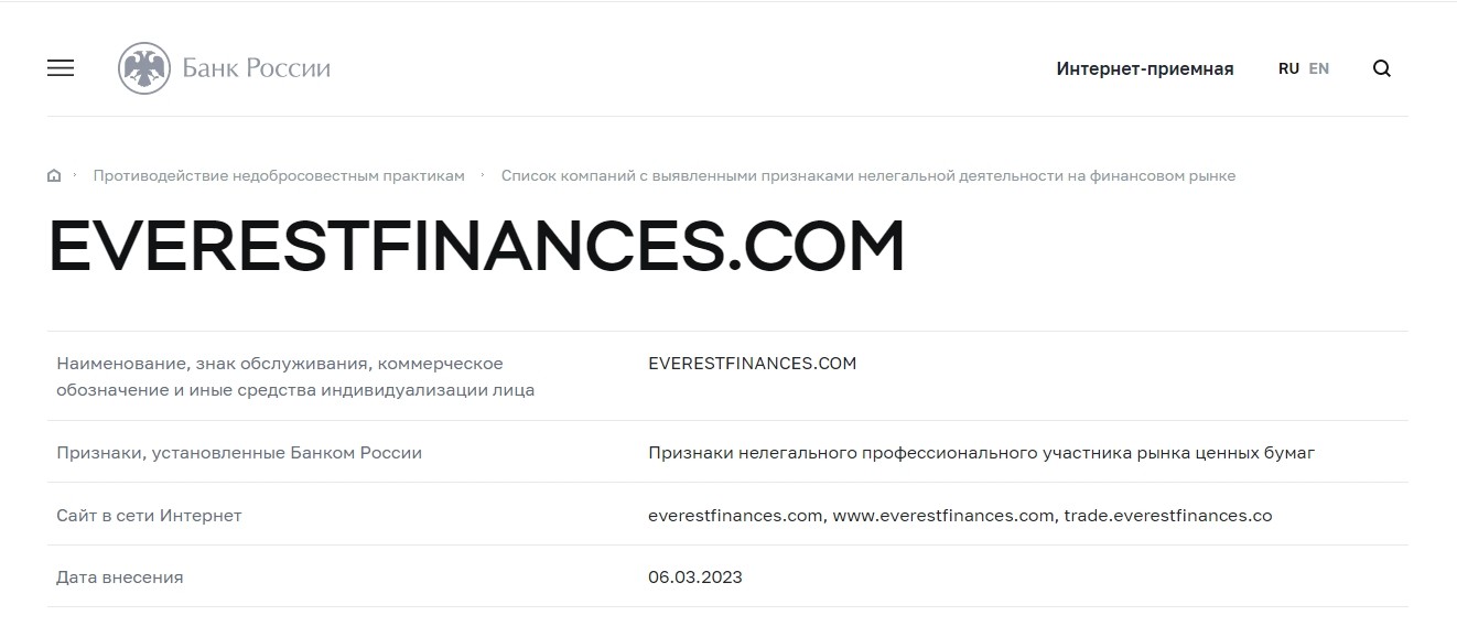 Проверка брокера everestfinances com