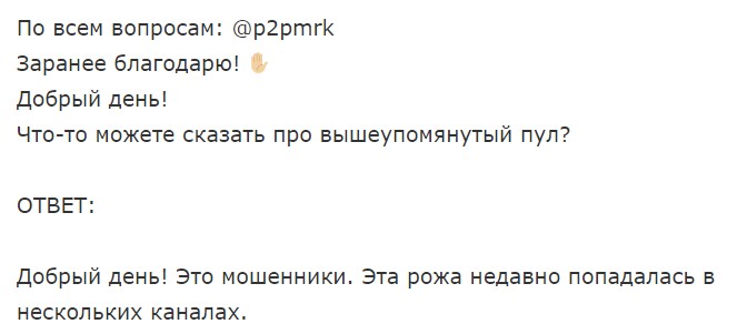 Отзывы о Марк @p2pmrk