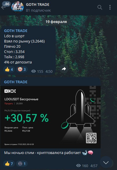 Goth Trade телеграм Артем Бояковский