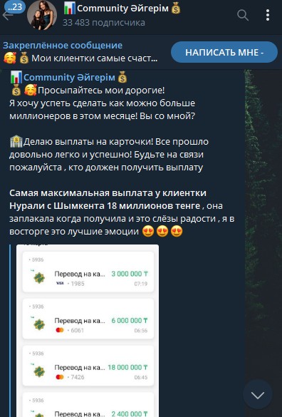 Community Айгерим