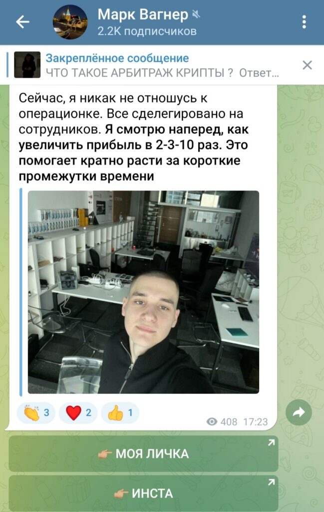 марк вагнер заработок на криптовалюте