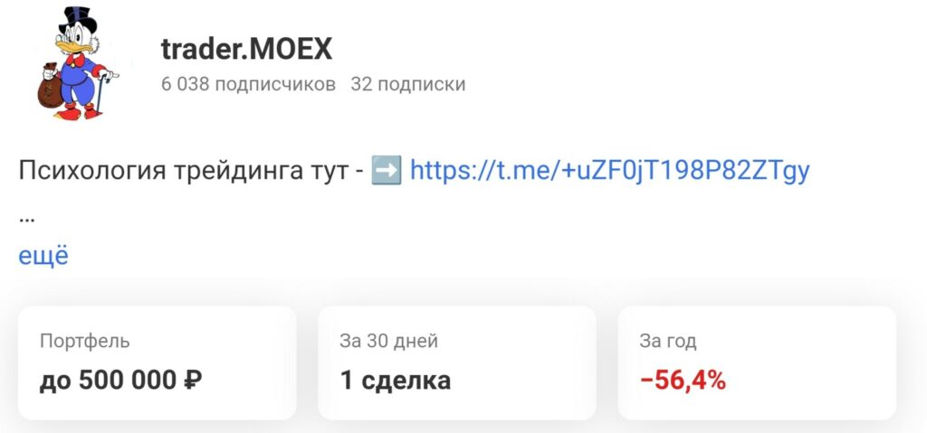 Обзор проекта Trader MOEX