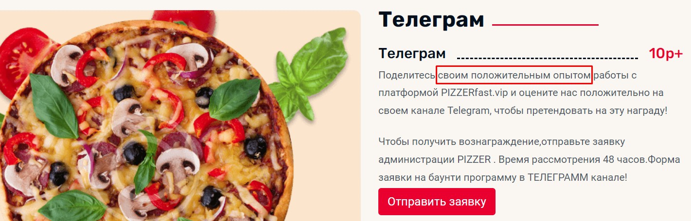 Онлайн игра Pizzerfast.vip обзор