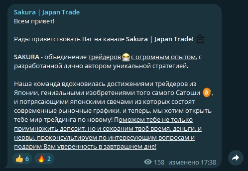 Что предлагает Sakura Japan Trade