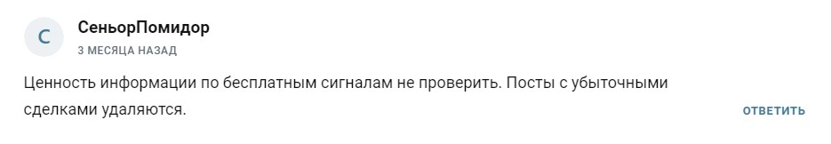 Отзывы о трейдере Илья Чейн