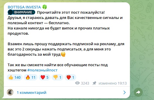 Информация о випе