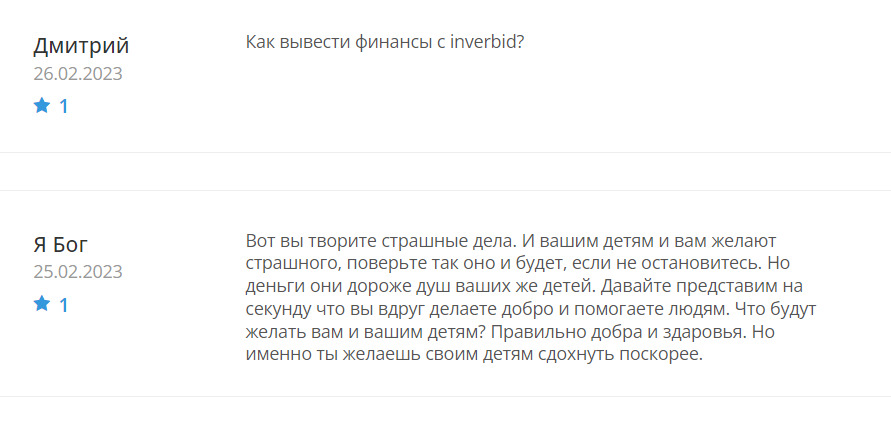 Отзывы о трейдере Inverbid