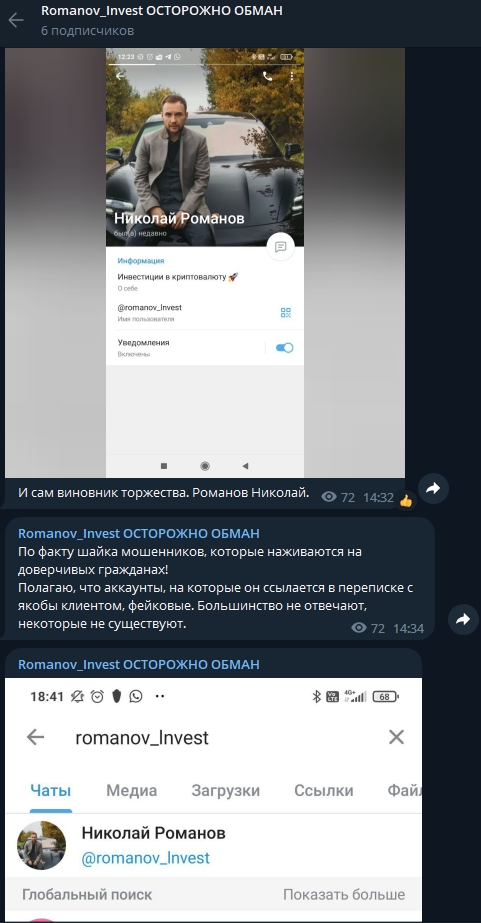 Отзывы о Владиславе Романове от реальных клиентов