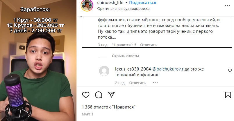 Отзывы о проекте Крипто Чина