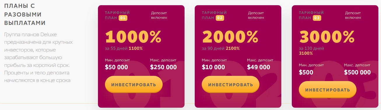 Jetshine.pro планы