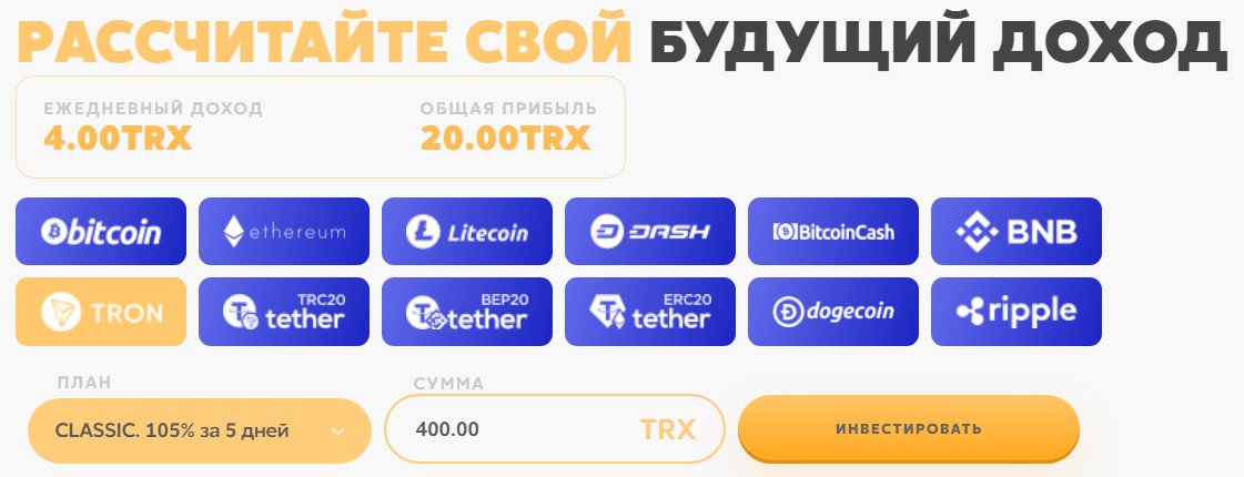 Jetshine.pro расчет дохода