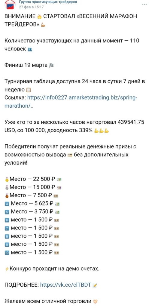 Марафон от Евгений Юшков