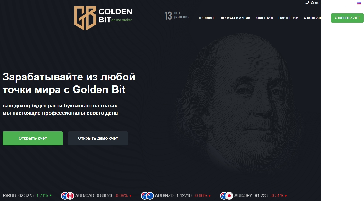 Проект Bit Golden