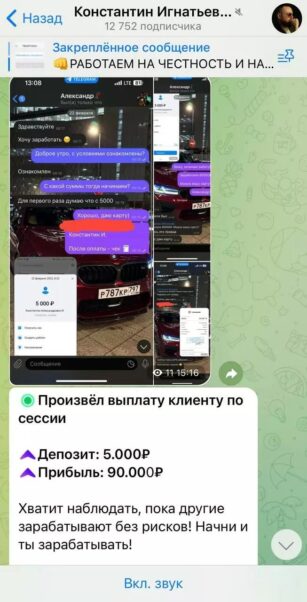 Проект Константин Игнатьев