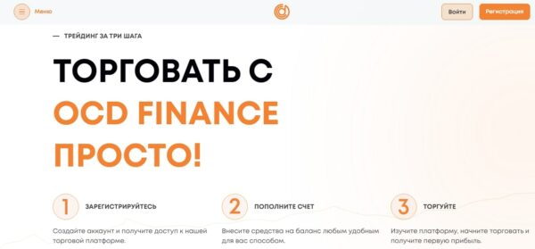 Проект OCD Finance