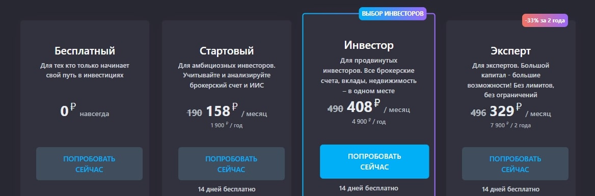 Snowball Income тарифы