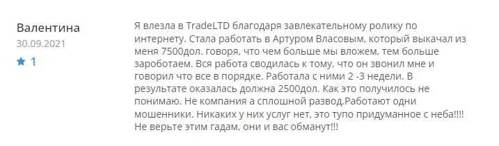 Trade LTD отзыв клиента