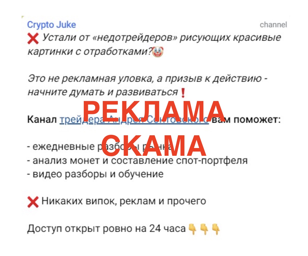 Crypto Juke канал реклама скама