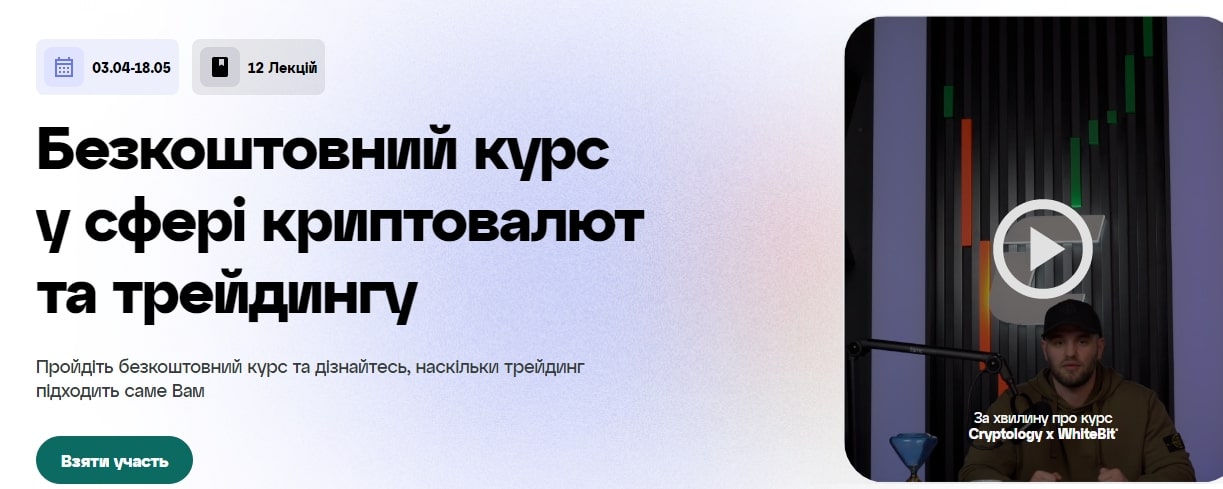 Cryptology School курс