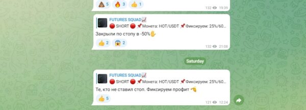 FUTURES SQUAD отзывы