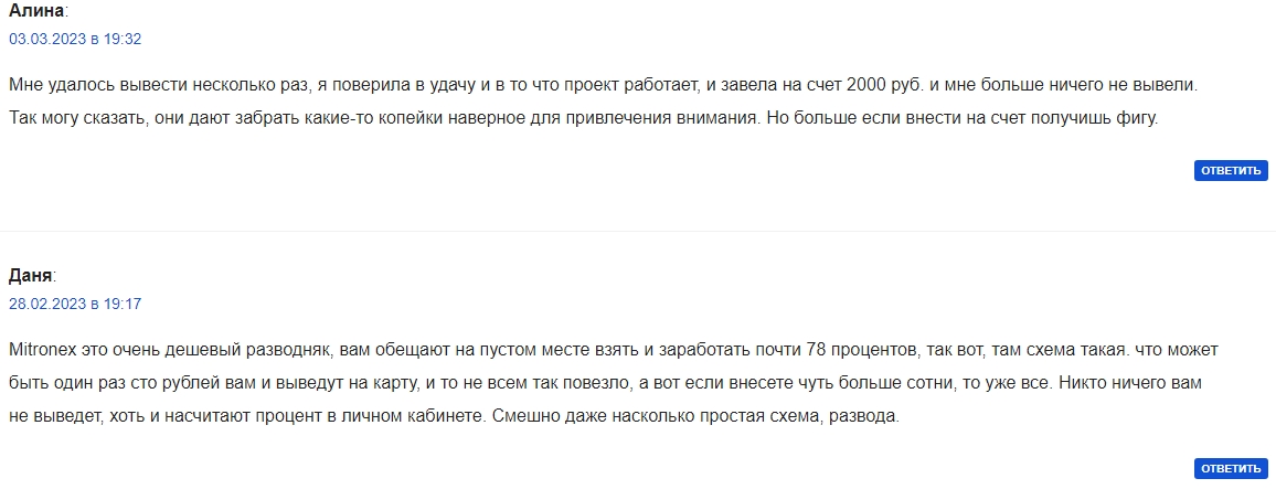 Отзывы о заработке с ProfitCrypto