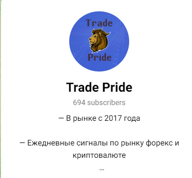 ТГ-канал Trade Pride