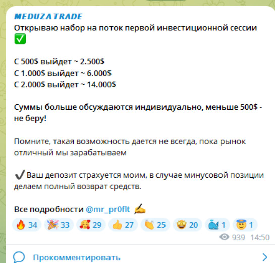 Набор на сессию канала Meduza Trade