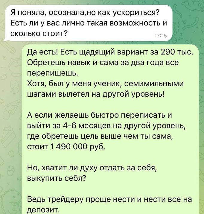 Стоимость услуг Рейле