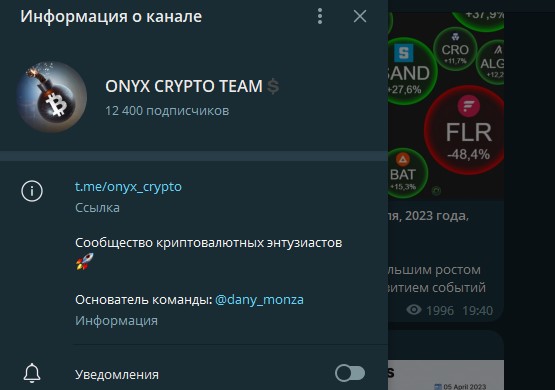 Информация о канале Onyx Crypto