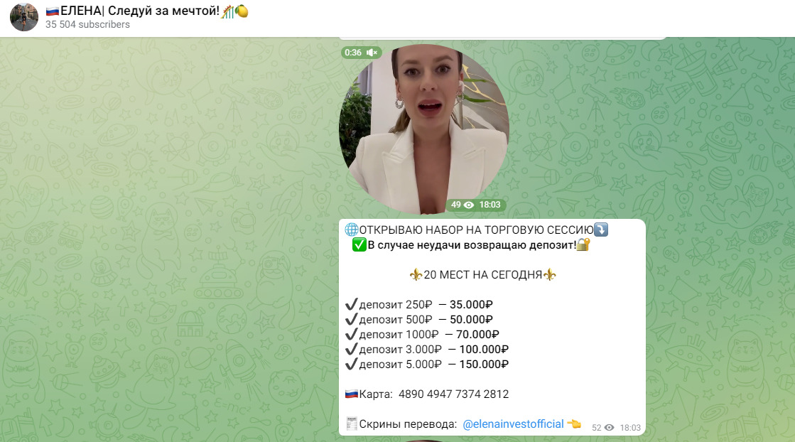 Тарифы Еlenainvestofficial 