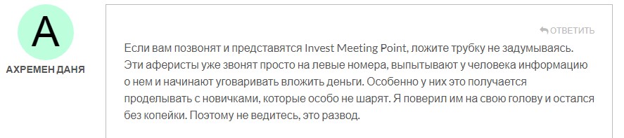 Отзывы о сайте Imp Invest.ru