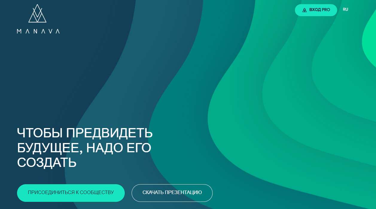 Сайт проекта Manava