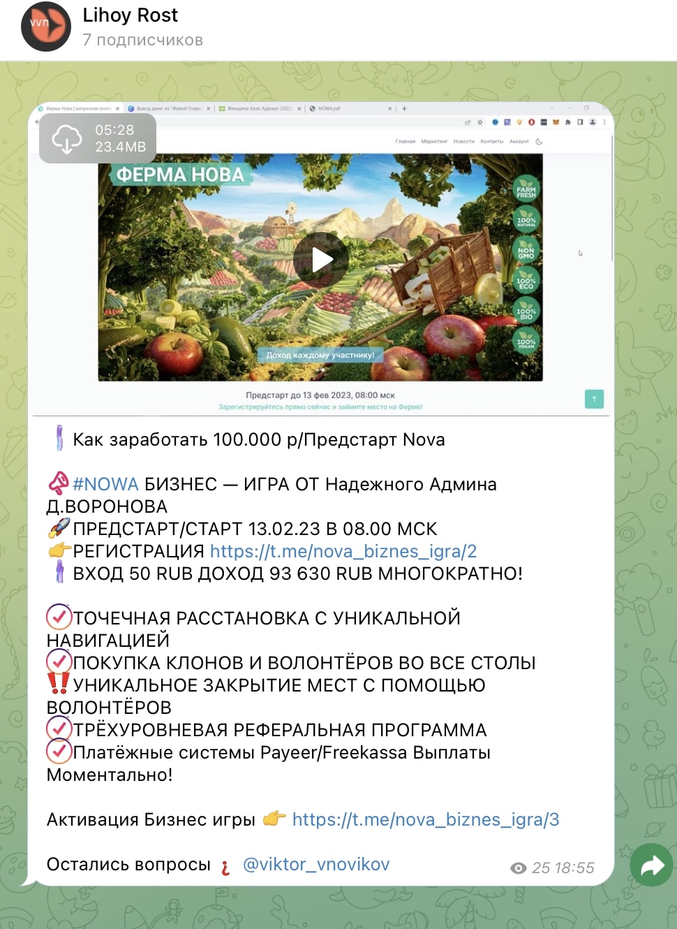 Lihoyrost проект