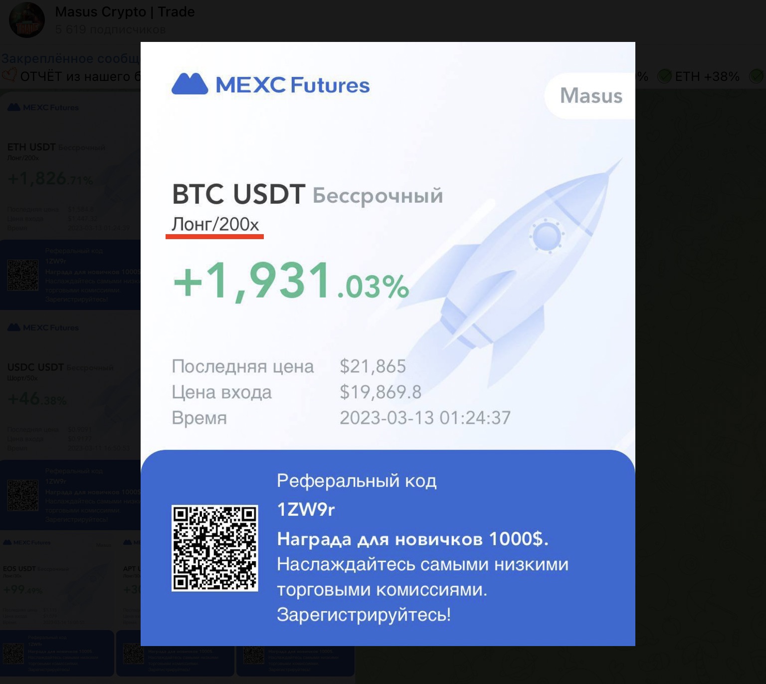 Masus Crypto телеграмм