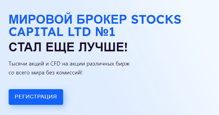 Мировой брокер Profits Stock Trade