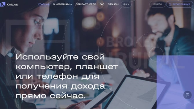 Проект Kailas Pro